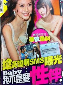 爆料娱乐教主,爆料娱乐教主揭秘娱乐圈幕后真相  第3张