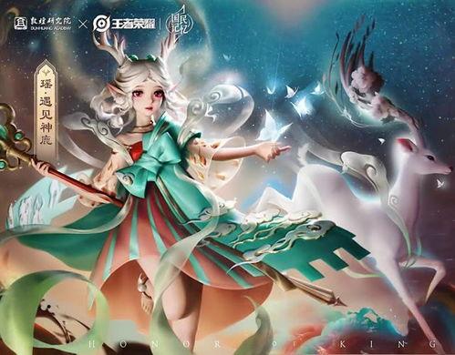 瑶最新皮肤爆料,仙气缭绕，美不胜收