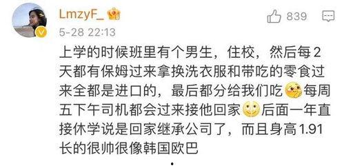 八卦爆料搞笑段子视频在线观看,笑料横生！搞笑段子视频在线观看，欢乐无限  第1张