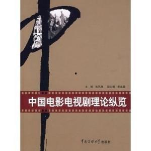 中国理论在线观看影片,探索思想与艺术的交融之旅 第3张 中国理论在线观看影片,探索思想与艺术的交融之旅 第3张